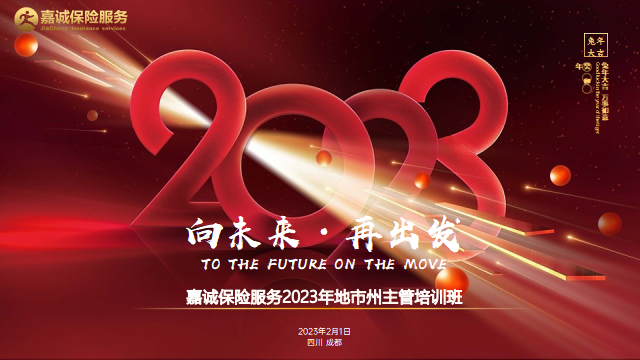 “向未来·再出发”壹号平台注册链接_壹号平台下载安装2023地市州主管培训在蓉举行